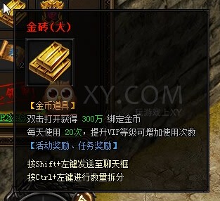 蓝月传奇VIP