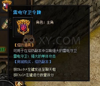 蓝月传奇VIP