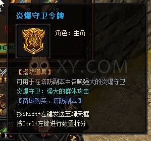 蓝月传奇VIP