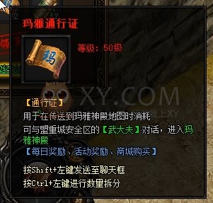 蓝月传奇VIP