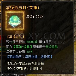 蓝月传奇VIP