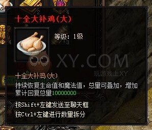 蓝月传奇VIP
