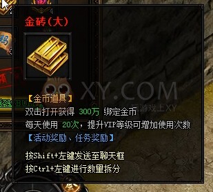 蓝月传奇VIP