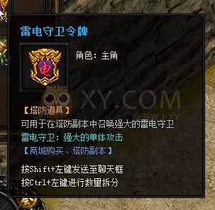蓝月传奇VIP