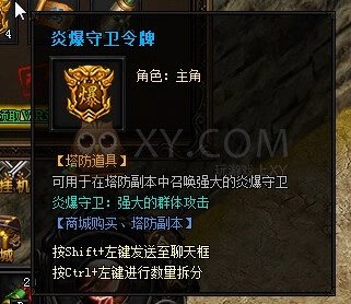 蓝月传奇VIP