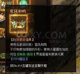 蓝月传奇VIP