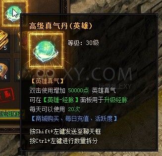 蓝月传奇VIP