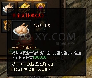 蓝月传奇VIP