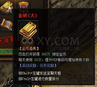 蓝月传奇VIP