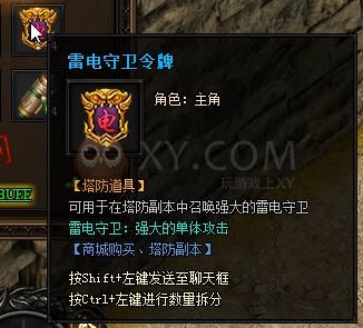 蓝月传奇VIP