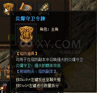 蓝月传奇VIP