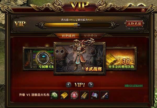 传奇霸业VIP