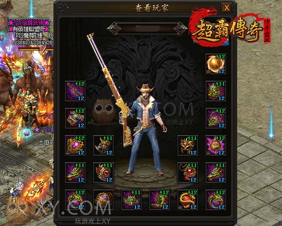 热血传奇手机版 屠龙分解