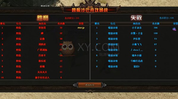 传奇盛世争霸赛