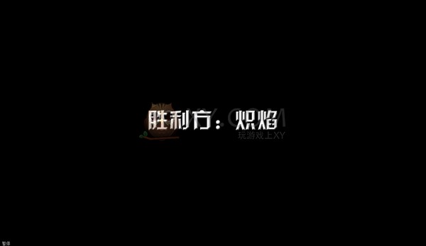 传奇盛世争霸赛