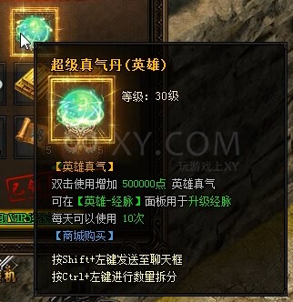 蓝月传奇VIP