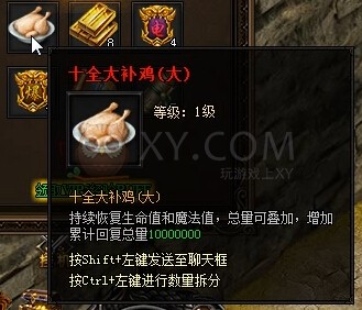 蓝月传奇VIP