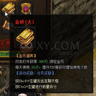 蓝月传奇VIP