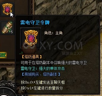 蓝月传奇VIP