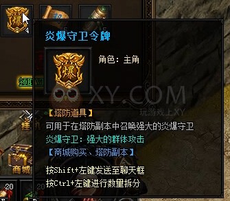 蓝月传奇VIP