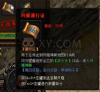 蓝月传奇VIP
