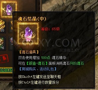 蓝月传奇VIP
