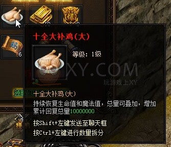 蓝月传奇VIP
