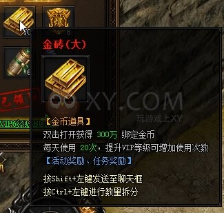 蓝月传奇VIP