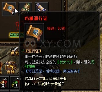 蓝月传奇VIP