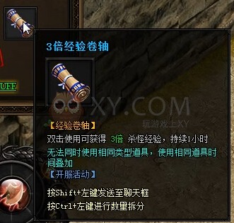 蓝月传奇VIP