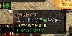 蓝月传奇BUFF