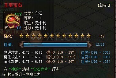 传奇霸业主宰