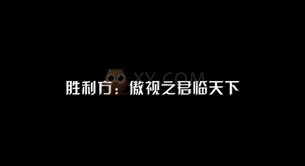 传奇盛世战况