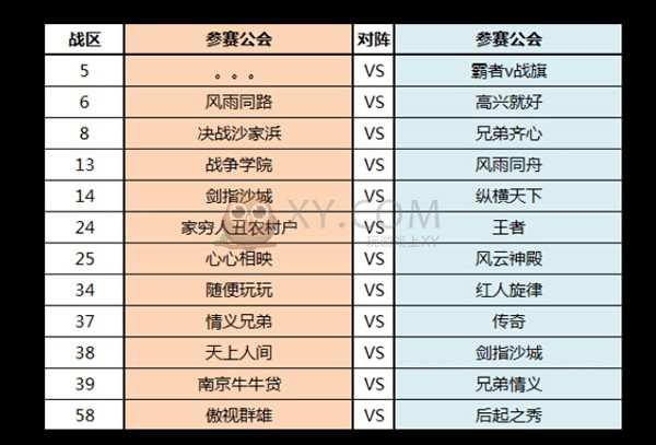 传奇盛世争霸赛