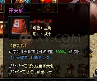 蓝月传奇礼包