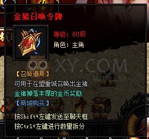 蓝月传奇礼包