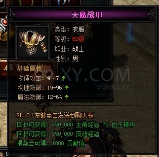 蓝月传奇礼包