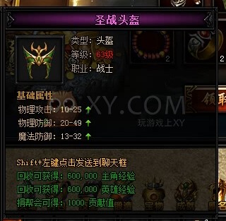 蓝月传奇礼包