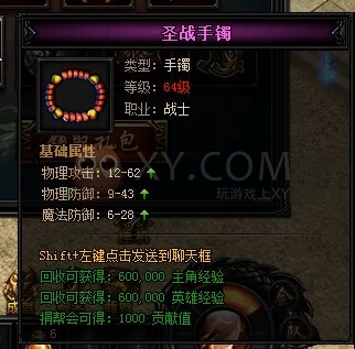 蓝月传奇礼包