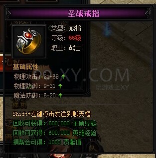蓝月传奇礼包