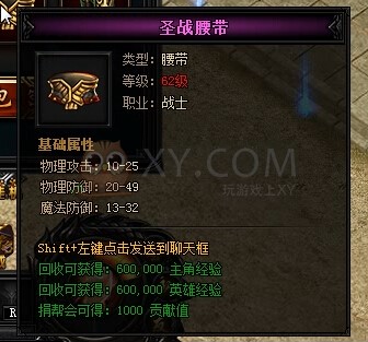 蓝月传奇礼包