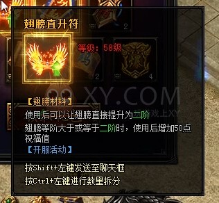 蓝月传奇翎羽