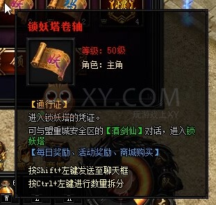 蓝月传奇翎羽