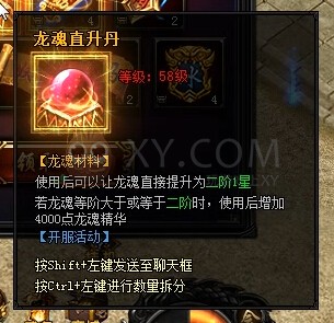 蓝月传奇龙魂