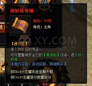 蓝月传奇龙魂