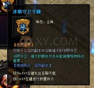 蓝月传奇龙魂