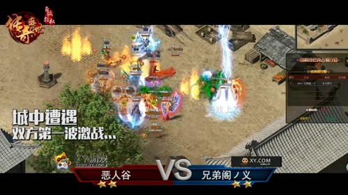传奇盛世争霸赛