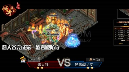 传奇盛世争霸赛