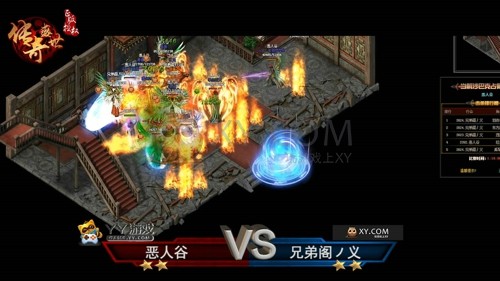 传奇盛世争霸赛