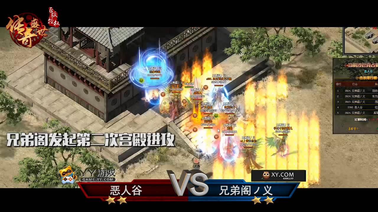 传奇盛世争霸赛